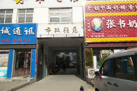 浉河区金杯花园3室2厅1卫78万147.13m2精装修出售